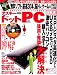 ASCII.PC (アスキードットピーシー) 2008年 04月号 [雑誌]