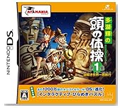 多湖輝の頭の体操 第1集 謎解き世界一周旅行