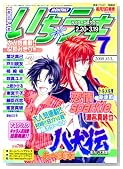 ����*���L 2008�N 07���� [�G��]�̃C���[�W���g�傷��