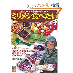 �~�����V�H�ׂ��� No.1
