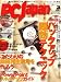 PC Japan (ジャパン) 2008年 03月号 [雑誌]