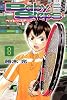 ベイビーステップ（8） (少年マガジンコミックス)