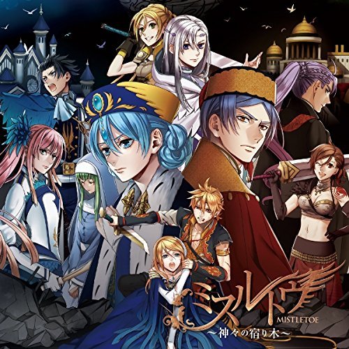 【Amazon.co.jp限定】ミスルトウ~神々の宿り木~【通常盤】(オリジナルクリアカードケース (Illustration:たま)付き)(バトルトレーディングカード【巡音ルカ ver.】 (Illustration:鈴ノ助)付き) (ひとしずく×やま△ feat.鏡音リン、鏡音レン)の表紙