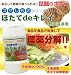 �������Υ��꡼�����ۤ���de���쥤�����������90g����60��ʬ�� �ϵ�Ķ��ˤ䤵�����ۥ��Ƴ��̾����ѥ���������Ѥ��Ƥ���ޤ��ΤǤ��ʤ���Ķ�����˰��˼���Ȥߤޤ��󤫡��ۤ���de���쥤������ޤϿ���Ϥ�������ڤ򿻤����������Ȥ�10ʬ����20ʬ���������ȤϤ�������������...