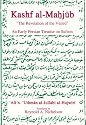 The Kashf al-Mahjub (The Revelation of the Veiled) An Early Persian Treatise on Sufism ('Ali b. 'Uthman al-Jullabi al-Hujwiri) (Old Series, 17)