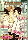 Comic Magazine LYNX (コミックマガジン リンクス) 2007年 11月号 [雑誌]
