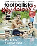 月刊フットボリスタ 2015年11月号