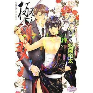 �ɓ��̃��� (�v���Y������ my-)