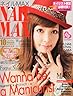 NAIL MAX
