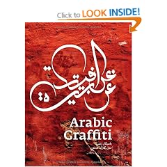 Arabic Graffiti