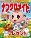 ナンクロメイト 2012年 03月号 [雑誌]