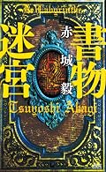 手軽に読めたシリーズ。