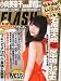 FLASH (フラッシュ) 2012年 5/8・15合併号 [雑誌]