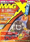 MAG X (�˥塼��ǥ�ޥ�����X) 2007ǯ 02��� [����]