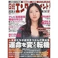 日経エンタテインメント ! 2009年 11月号 [雑誌]