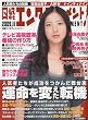 日経エンタテインメント ! 2009年 11月号 [雑誌]