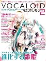ヤマハムックシリーズ VOCALOIDをたのしもう Vol.2 (DVD-ROM付)