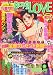 Boy's LOVE (ボーイズラブ) 2011年 10月号 [雑誌]