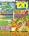 アプリSTYLE vol.8 (ゴング格闘技2012年6月号増刊) [雑誌]