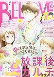 BE-LOVE(ビーラブ) 2016年 10/1 号 [雑誌]