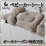 ベビーカーシート ベビーカークッション チャイルドシート weve-beige