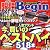 眼鏡Ｂｅｇｉｎ　ｖｏｌ．１１