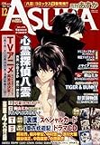 Asuka (アスカ) 2011年 12月号 [雑誌]-