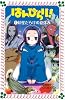 はんぴらり!〈1〉妖怪だらけの夏休み (フォア文庫)