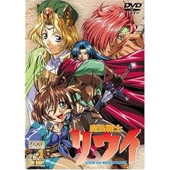 魔法戦士リウイ Vol.1