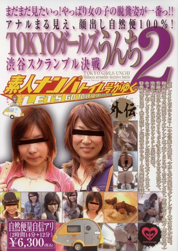 �A�i���ی����A��o�����R��100% TOKYO�K�[���Y���� �a�J�X�N�����u������!�yGGD-102�z