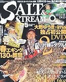 SALT & STREAM (ソルトアンドストリーム) 2011年 05月号 [雑誌]-