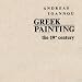 Greek Painting: The 19th Century at Amazon: 61ju4zBlllL._SL75_