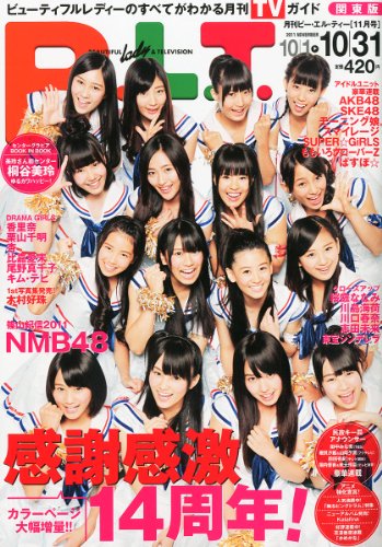 B.L.T.������ 2011ǯ 11��� [����]