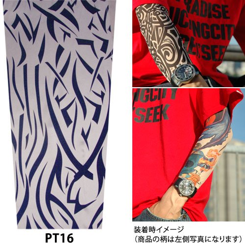 タトゥースリーブ(tattoo sleeve) PT16