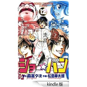 �V���[���o���i�P�Q�j ���N�`�����s�I���E�R�~�b�N�X