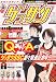 ゲッサン 2009年 12月号 [雑誌]