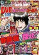 パニック7ゴールド 2016年08月号 [雑誌]