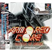 アーマードコア マスターオブアリーナ