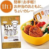 ちょいカレー (甘口), 30g×3本入り, 食べきりサイズパック