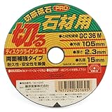 切断砥石PRO 石材 1枚 105×2.3×15mm/グラインダー砥石【SK11】