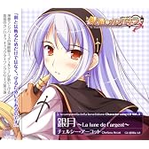 祝福のカンパネラ キャラクターソングCD vol.3 チェルシー・アーコット