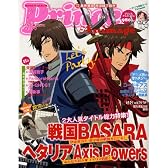 プリンスアニメージュ(ロマンアルバム)