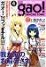 電撃コミック ガオ ! 2008年 04月号 [雑誌]
