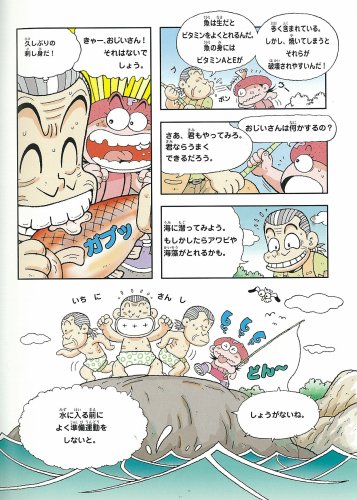 Cover image : 無人島のサバイバル (かがくるBOOK 科学漫画サバイバルシリーズ)
