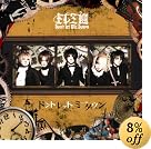 ドント レット ミー ダウン(在庫あり。)