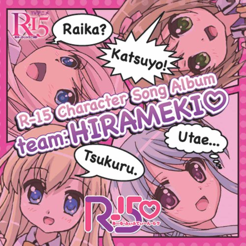 R-15 Character Song Album-team:HIRAMEKI-(DVD付)