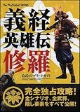 ���б�ͺ������ ��������ץ꡼�ȥ����� (The PlayStation2 books)