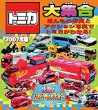�u�g�~�J��W���\�ق���̎ʐ^�ƃA�N�V�����ʐ^�Ńg�~�J���킩��! (2007�N��)�v�̉摜