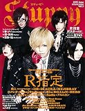 Stuppy Vol.5 (タツミムック)