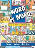 WORD by WORD ワード・バイ・ワード イラスト辞典